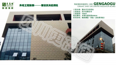 雅安靈關信用社